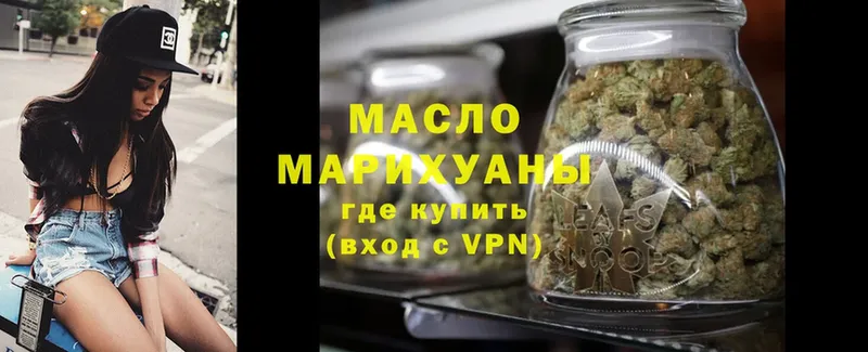 Дистиллят ТГК гашишное масло  Бугуруслан 